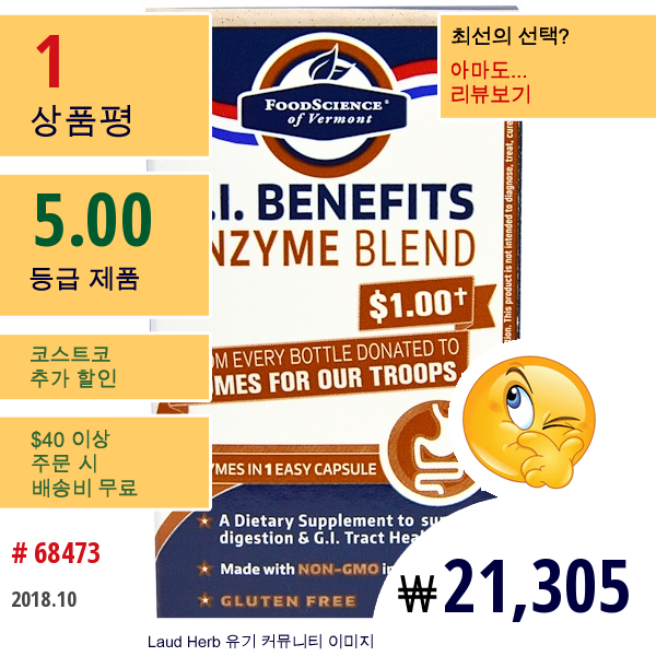 Foodscience, G.i. Benefits, 효소 블렌드, 식물성 캡슐 90정  