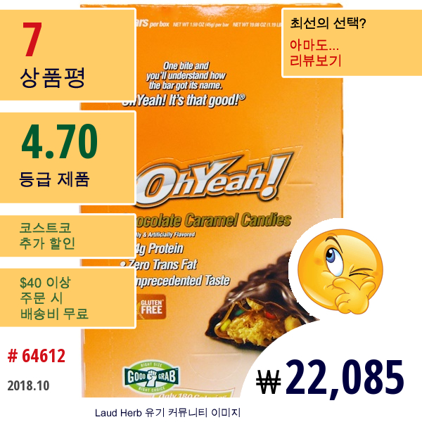 Oh Yeah!, 굿 그랩, 초콜릿 카라멜 캔디, 12개입, 각 1.59온스 (45G)  