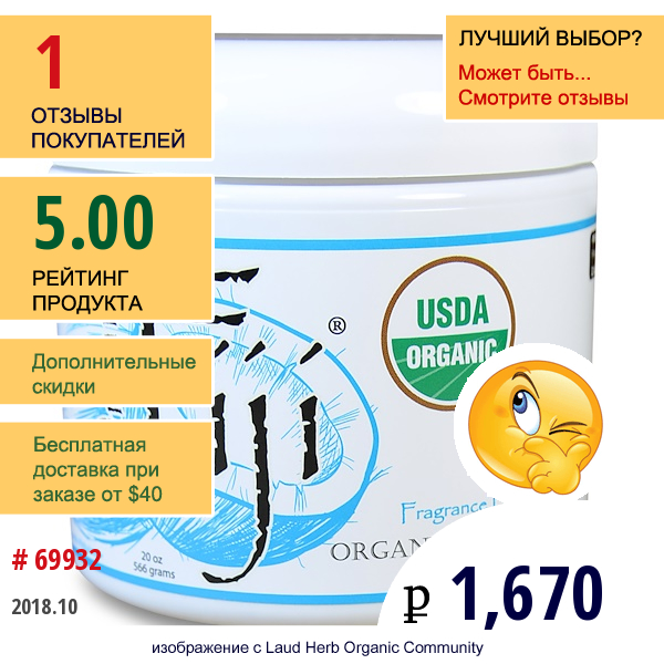 Organic Fiji, Органический Сахарный Скраб, Без Отдушки, 20 Унции(566 Г)