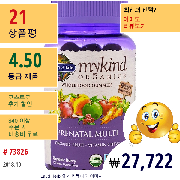 Garden Of Life, 마이카인드 유기농(Mykind Organics), 출산전 멀티, 유기농 베리, 120 거미 드롭스