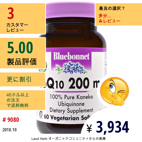 Bluebonnet Nutrition, Coq10 200 Mg ソフトジェル, ソフトジェル 60 粒