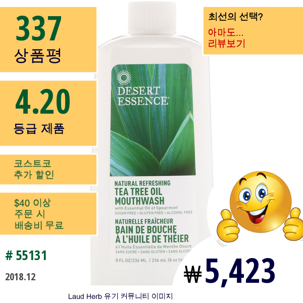 Desert Essence, 티트리 오일 마우스워시, 8 Fl Oz (240 Ml)