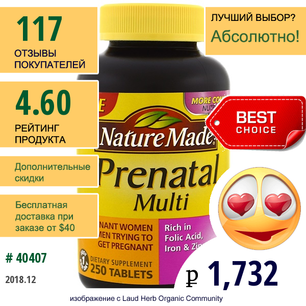 Nature Made, Multi Prenatal, 250 Таблеток