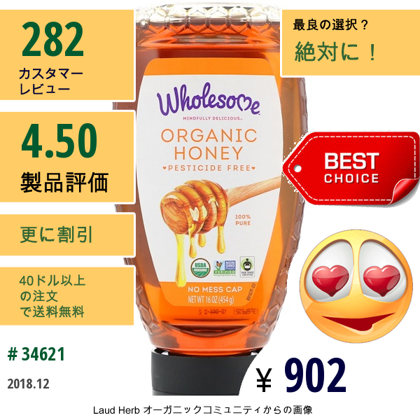 Wholesome Sweeteners, , フェアトレードオーガニックハニー、 16オンス (454 G)