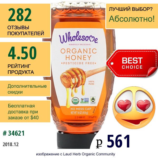 Wholesome Sweeteners, , Справедливая Торговля Органический Мёд, 16 Унций (454 Г)