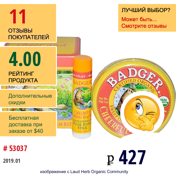 Badger Company, Набор Бальзамов Cheerful Mind Balm Kit, Aromatherapy Kit To Cheer & Uplift, Набор Из 2 Бальзамов  