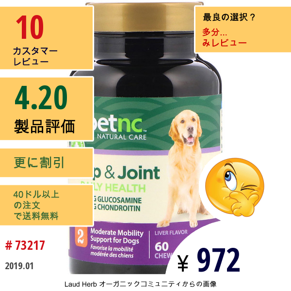 Petnc Natural Care, Pet Natural Care、腰・関節、レベル2、レバー味、60チュアブル