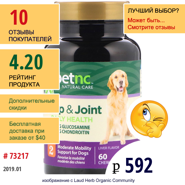 Petnc Natural Care, Естественный Уход За Питомцами, Здоровье Бедер И Суставов, 2-Й Уровень, Вкус Печени, 60 Жевательных Пастилок