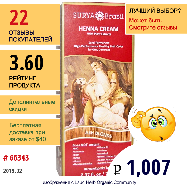 Surya Brasil, Surya Henna, Краска Для Волос И Кондиционер, Пепельно-Русый, 2,37 Жидких Унций (70 Мл)