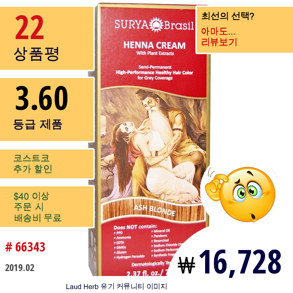 Surya Brasil, 헤나 크림, 헤어 컬러와 컨디셔너, 애쉬 블론드, 2.37Fl Oz(70Ml)