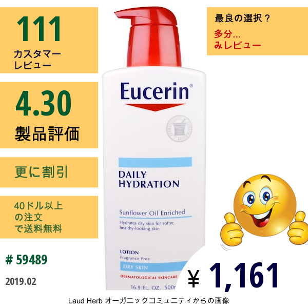 Eucerin, 日々の水分補給、ローション、無香料、16.9液量オンス（500 Ml）