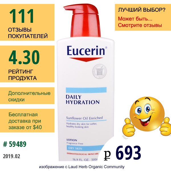 Eucerin, Ежедневное Увлажнение, Лосьон, Без Запаха, 16.9 Ж. Унций (500 Мл)