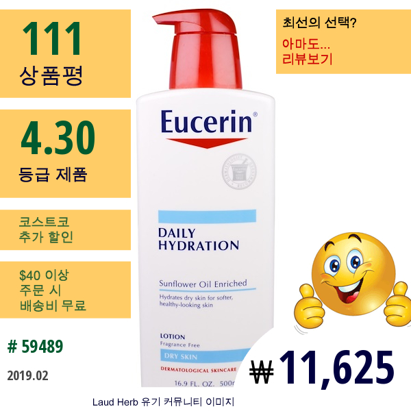 Eucerin, 데일리 하이드레이션, 로션, 무향, 16.9 Fl Oz (500 Ml)