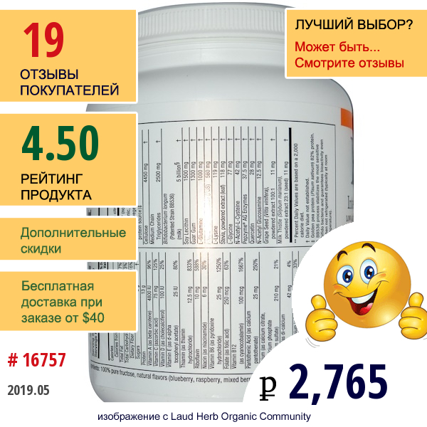 Natural Factors, Revitalx , Формула Для Восстановления Кишечника, Напиток, 2 Фунта (907 Г)  