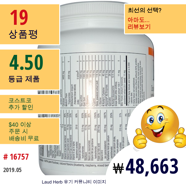 Natural Factors, 리바이탈X, 장의 원기회복 포뮬러 분말 주스 믹스, 2 Lb (907 G)  