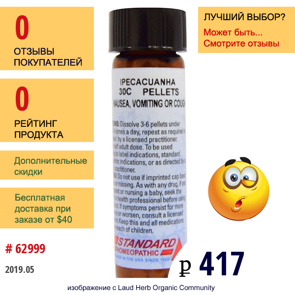 Hylands, Гомеопатическое Средство Против Тошноты И Рвоты, Ipecacuanha 30C, 1/4 Унции, 160 Драже  