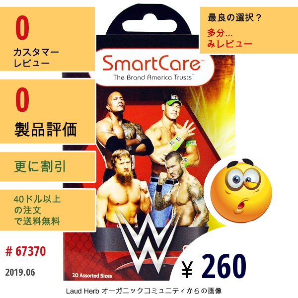 Brush Buddies, Smartcare、 Wwe、 絆創膏、 粘着性滅菌絆創膏 20枚  