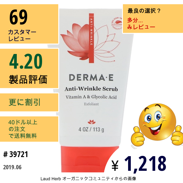 Derma E, アンチリンクルスクラブ、4オンス (113 G)