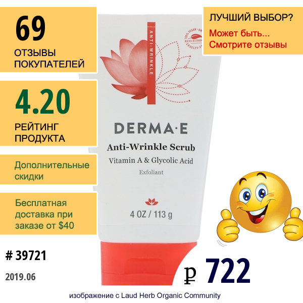 Derma E, Восстанавливающий Крем Против Морщин, 113 Г