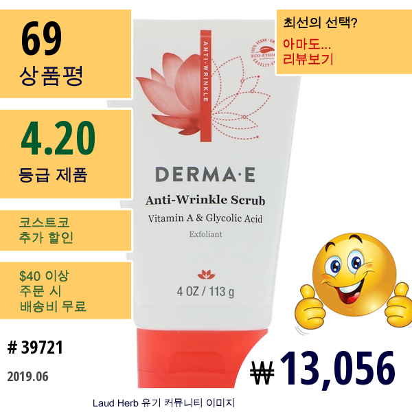 Derma E, 주름 방지 스크럽, 4 Oz (113 G)