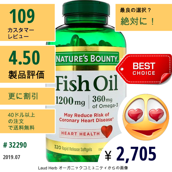 Natures Bounty, フィッシュオイル、1200 Mg、320ソフトゲル