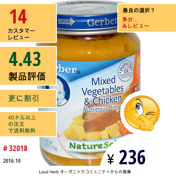 Gerber, 第三の食べ物, ネイチャーセレクト, ミックスドベジタブル＆チキン, 無塩, 6オンス (170 G)  