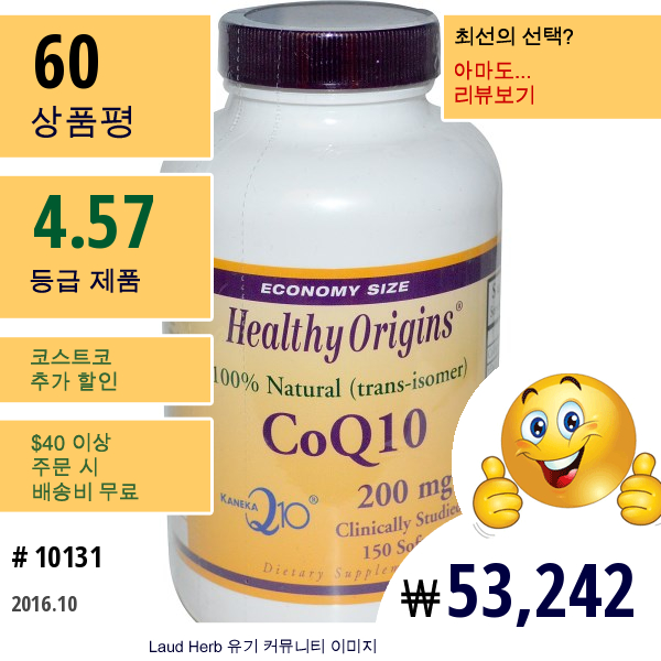 Healthy Origins, 코엔자임 Q10 (카네카 Q10), 200 ㎎, 150 소프트 젤