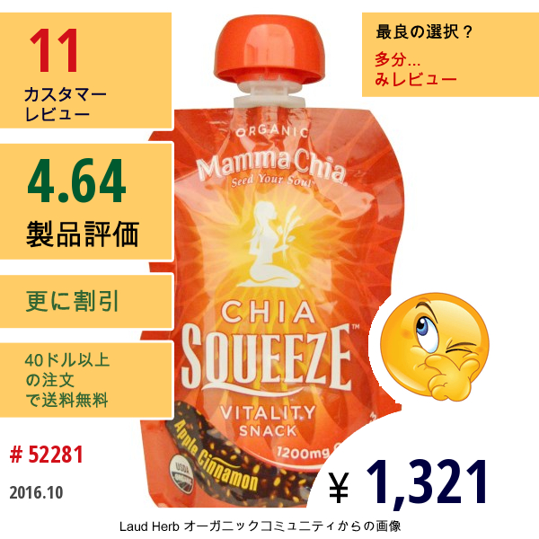 Mamma Chia, オーガニック チア・スクイーズ™ バイタリティスナック, アップルシナモン, 8 パウチ, 各 3.5 オンス (99 G)   