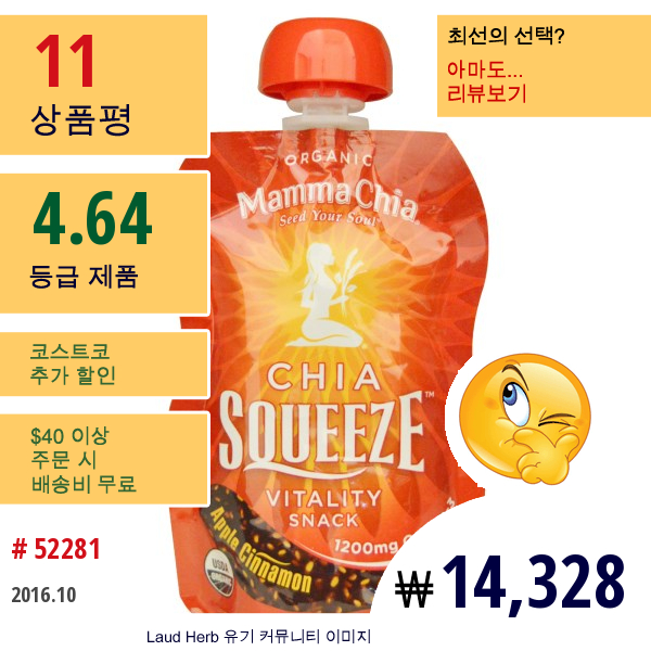 Mamma Chia, 오가닉 치아 스퀴즈 바이탤러티 스낵, 애플 시나몬, 8 파우치, 각각 3.5 온스 (99 그램)   