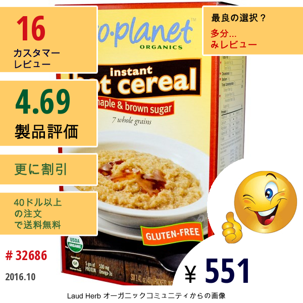 Eco Planet, インスタント・オートミール、メープル& ブラウンシュガー、6個パック、各1.41 オンス (40 G)   