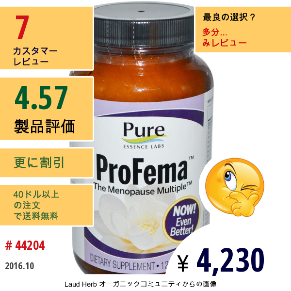 Pure Essence, Profema™, メノポーズ・マルチプル, 120 錠剤
