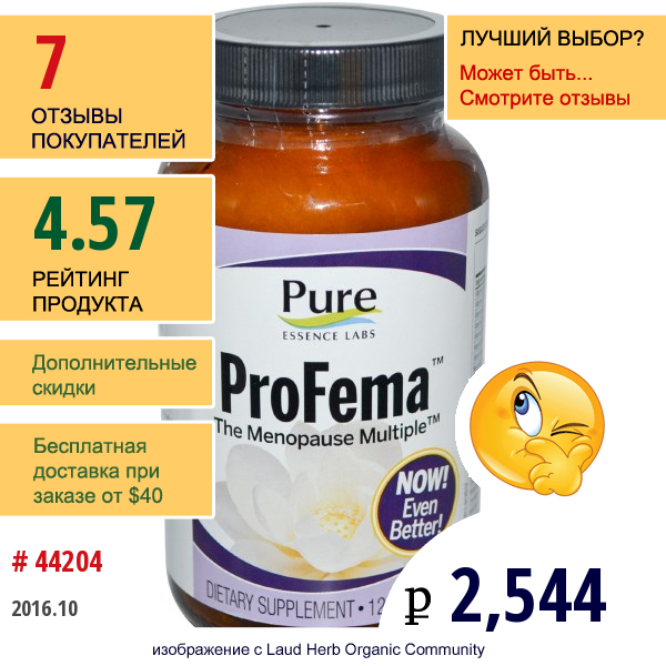 Pure Essence, Profema, Мультивитамины В Период Менопаузы, 120 Таблеток