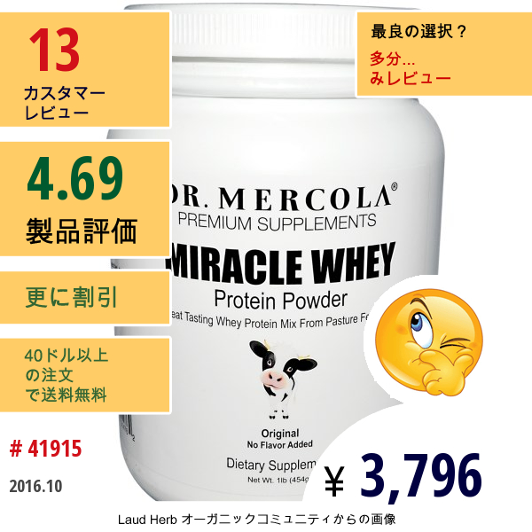 Dr. Mercola, プレミアム・サプリメント、ミラクルホエイ、プロテインパウダー、オリジナル、1 Lb (454 G)