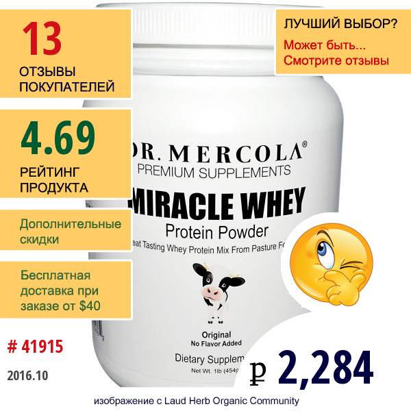 Dr. Mercola, Премиум Добавки, Чудесный Сывороточный Протеин В Порошке Со Оригинальным Вкусом, 454 Г