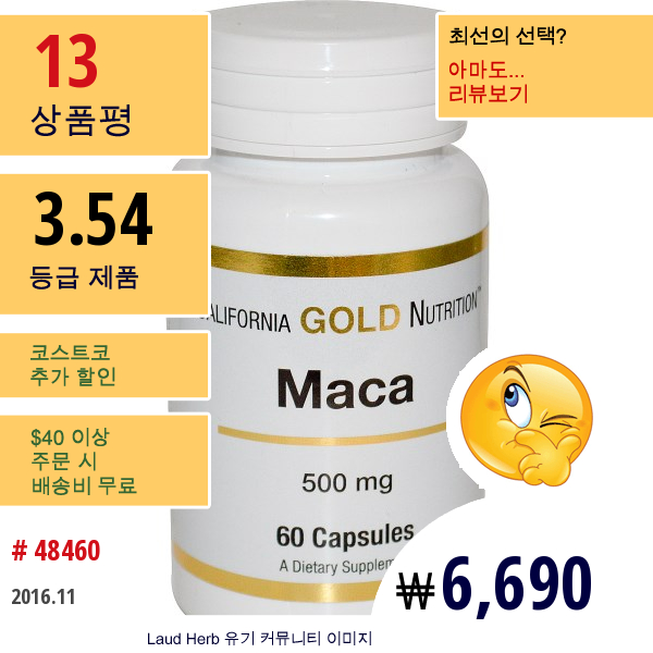 California Gold Nutrition, 마카, 500 Mg, 60 캡슐  