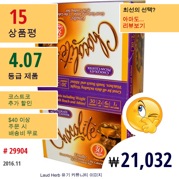 Healthsmart Foods, Inc., 초코라이트, 초콜릿 피칸 클러스터, 16 (2-조각 팩), 각 .84 온스 (24 G)   