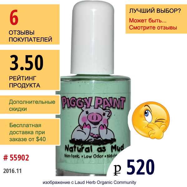 Piggy Paint, Лак Для Ногтей, Mint To Be, 0,5 Жидких Унций (15 Мл)