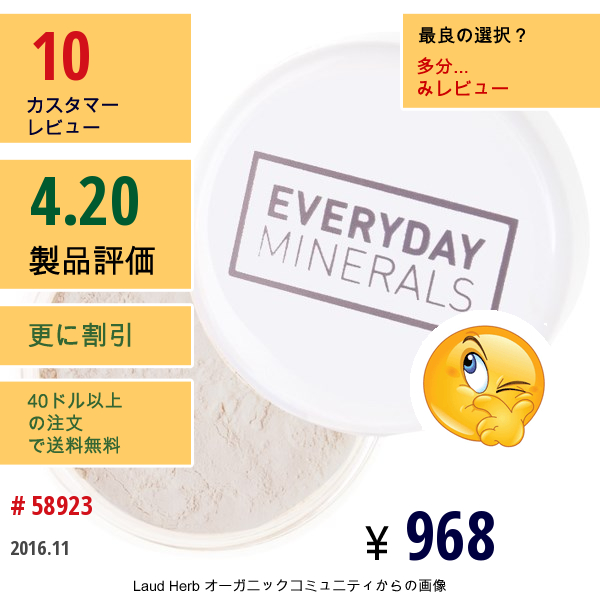 Everyday Minerals, ミネラルコンシーラー, 色白, 0.06オンス (1.7 G)