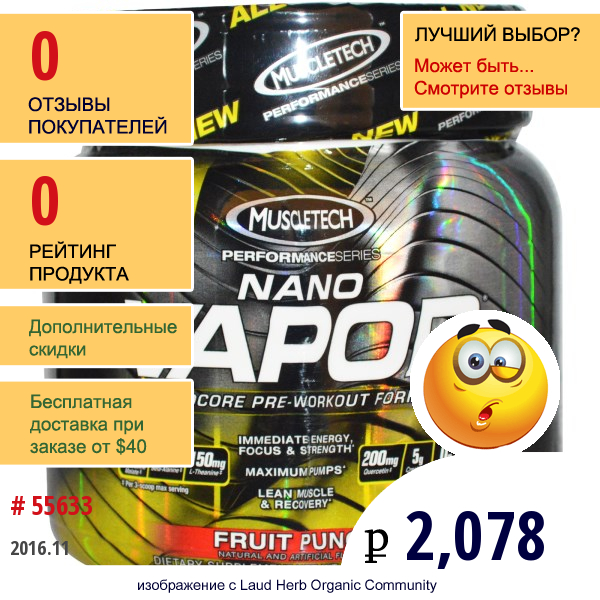 Muscletech, Nano Vapor, Фруктовый Пунш, 1,04 Фунта (472 Гр)  