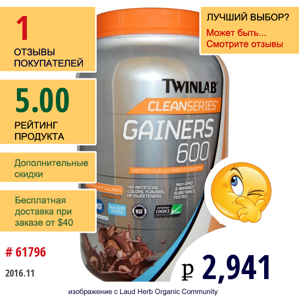 Twinlab, クリーンシリーズ™,  ゲイナーズ 600, プロテイン・フューエルド・マス・ゲイナー, チョコレートミルクシェイク, 3.2 ポンド (1460 G)  