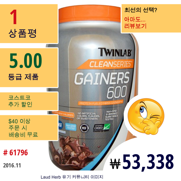 Twinlab, 클린 시리즈 게인너스 600, 단백질 연료 매스 게이너, 초콜릿 밀크쉐이크, 3.2 파운드(1460 G)  
