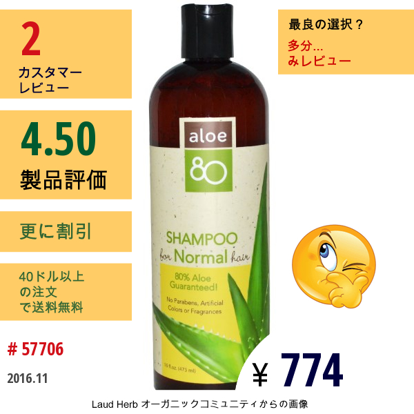 Lily Of The Desert, アロエ80, ノーマルヘア用シャンプー, 16液量オンス (473 Ml)  