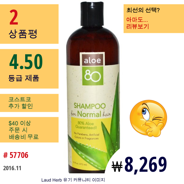 Lily Of The Desert, 알로에 80, 정상 모발용 샴푸, 16 액량 온스 (473 Ml)  