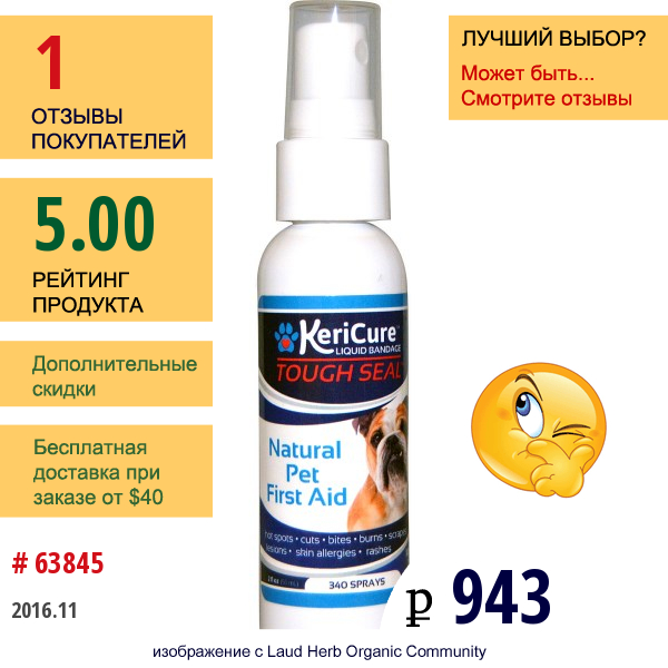 Kericure, Tough Seal, 2 Fl Oz (55 Ml)