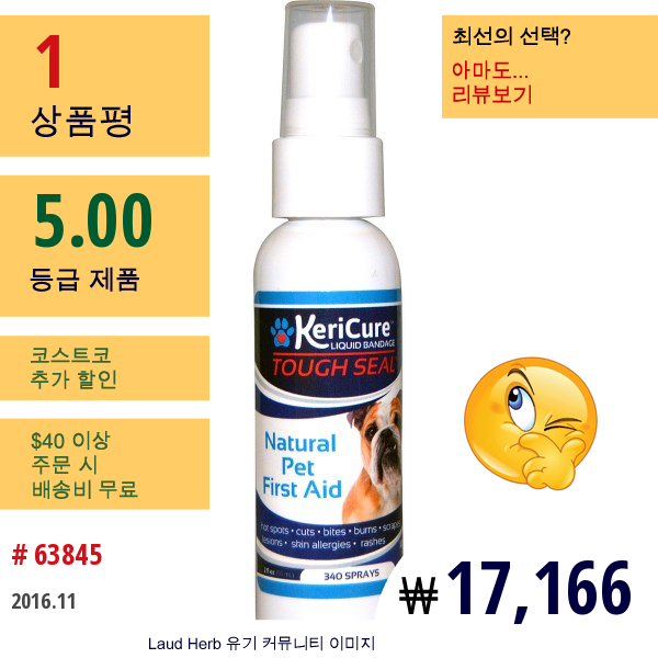 Kericure, Tough Seal, 2 Fl Oz (55 Ml)