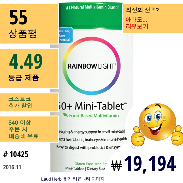 Rainbow Light, 50+ 미니 태블릿, 푸드-베이스트 멀티비타민, 90 미니-태블릿