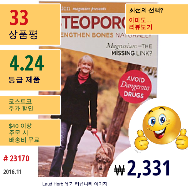 Special, 골다공증, 자연적으로 뼈를 강화(Strengthen Bones Naturally), 32 페이지 페이퍼백 서적  