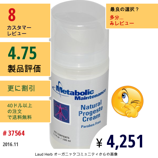 Metabolic Maintenance, ナチュラル・プロゲステ（Progeste)クリーム, 3.5 液量オンス (100 Ml)