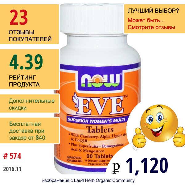 Now Foods, Ева, Улучшенные Женские Мультивитамины, 90 Таблеток