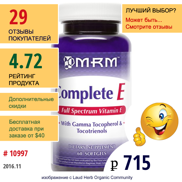 Mrm, Комплекс С Витамином E, 60 Гелевых Капсул